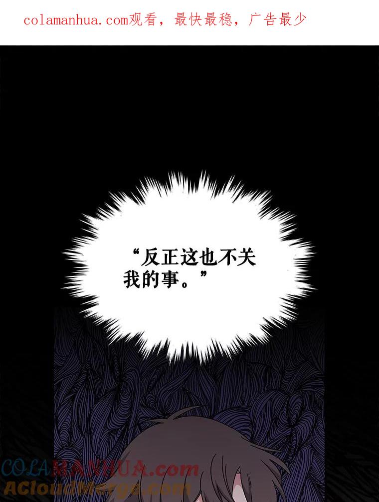 《伊格列特》20.事故 第1页