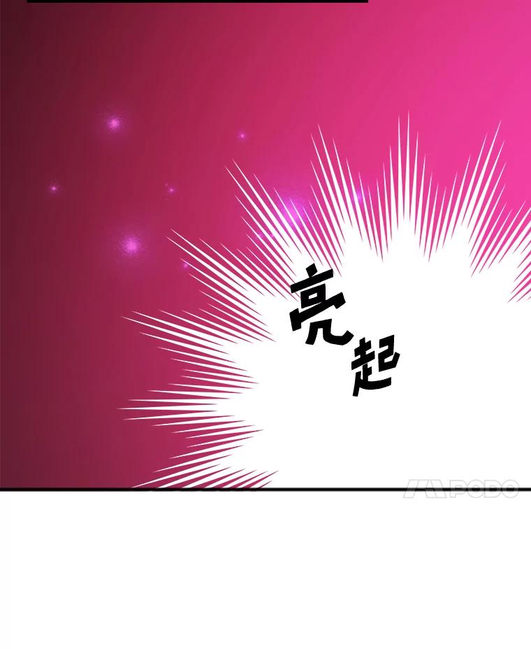 《伊格列特》20.事故 第78页