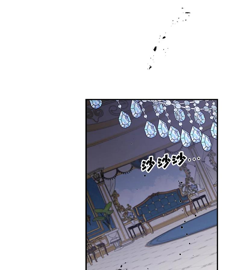 《伊格列特》20.事故 第54页