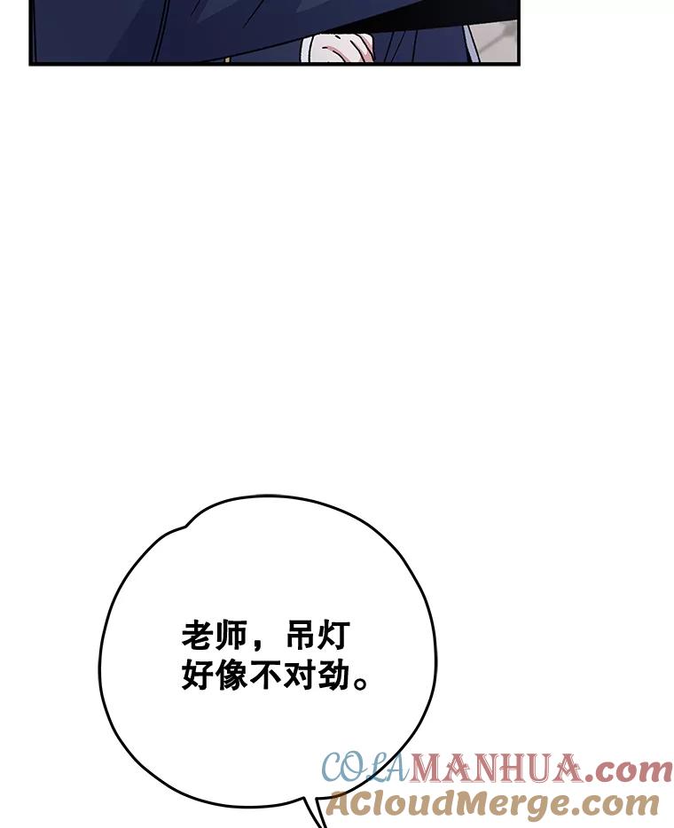 《伊格列特》20.事故 第33页