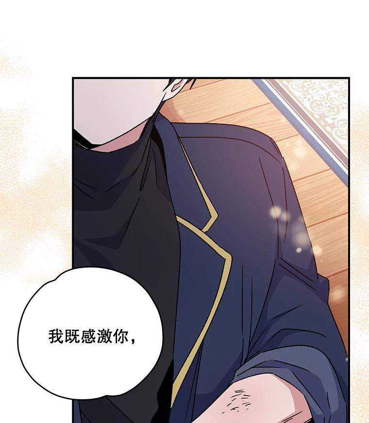 《伊格列特》20.事故 第91页