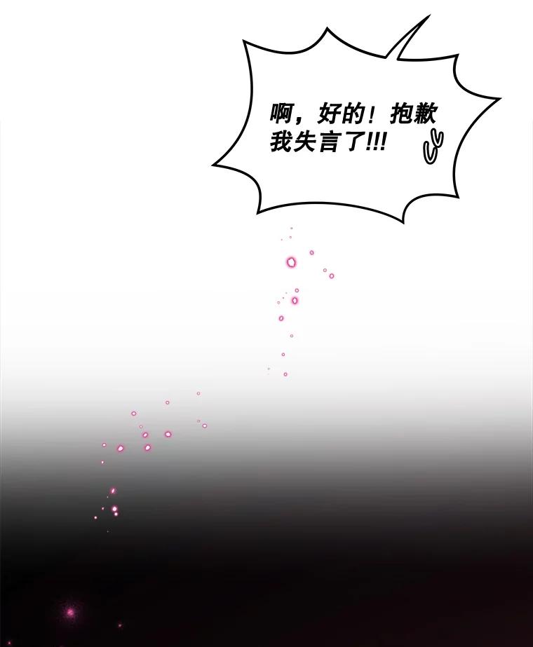 《伊格列特》20.事故 第76页