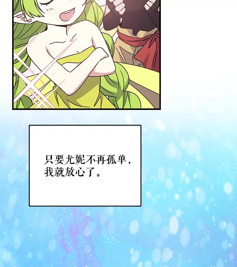 《伊格列特》20.事故 第19页