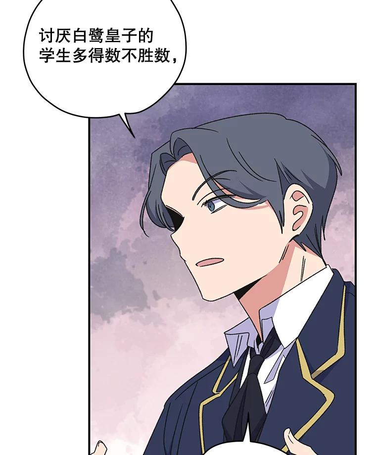 《伊格列特》20.事故 第123页