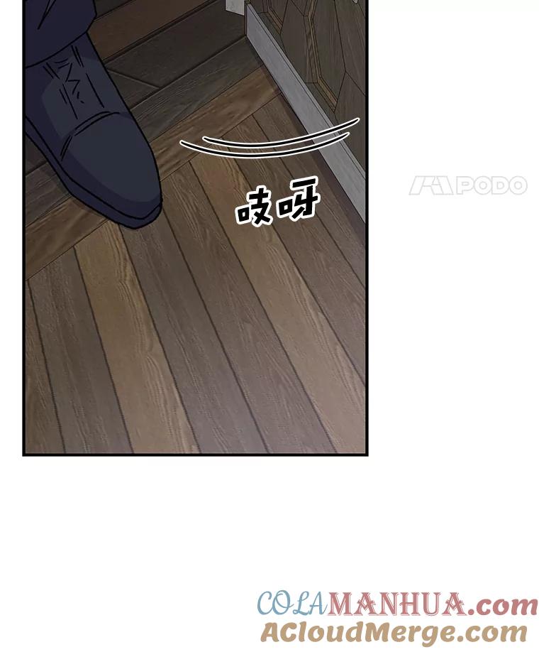 《伊格列特》20.事故 第125页