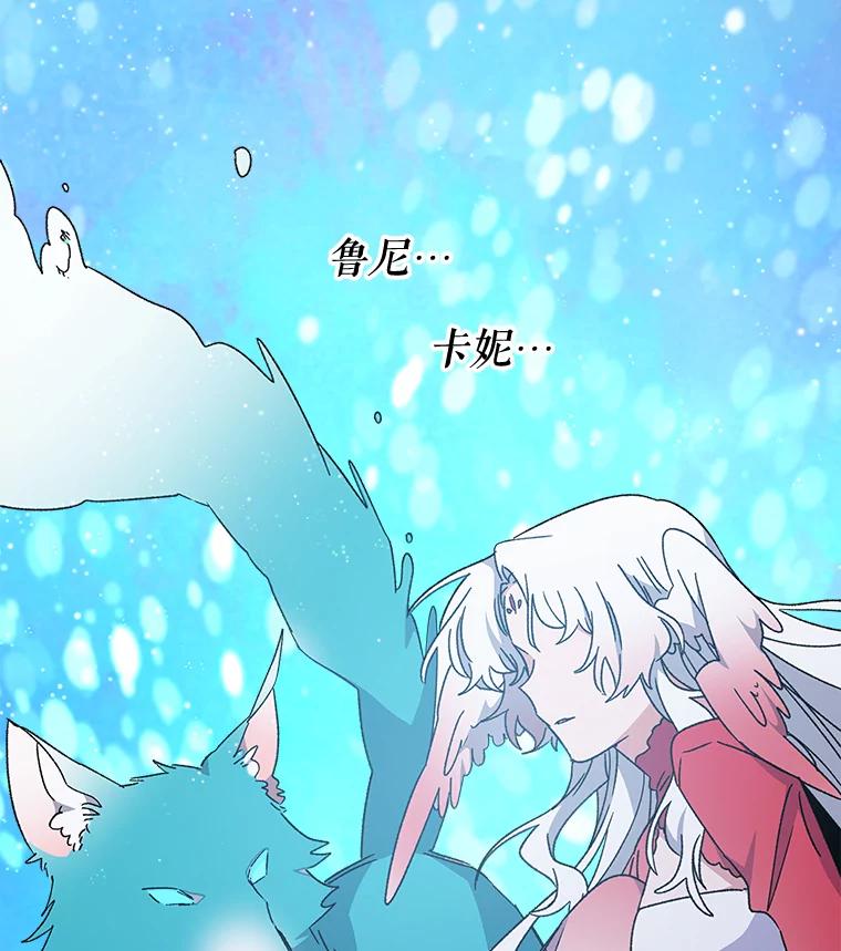 《伊格列特》20.事故 第20页
