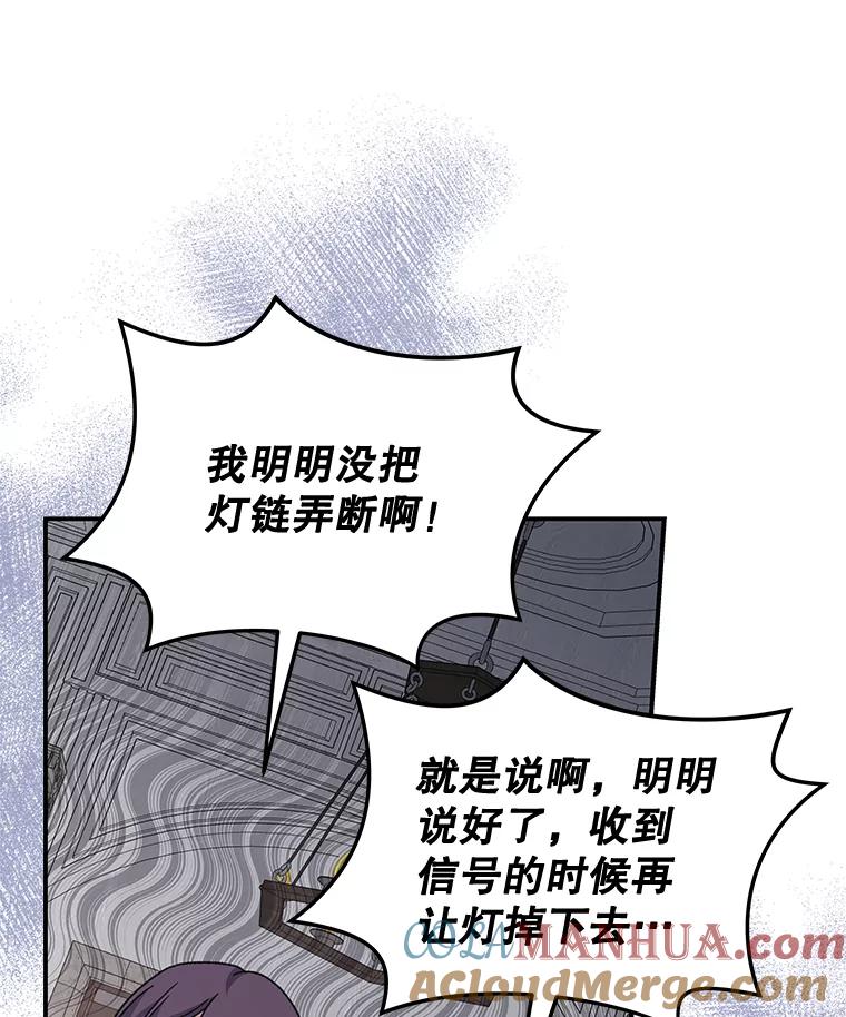 《伊格列特》20.事故 第109页