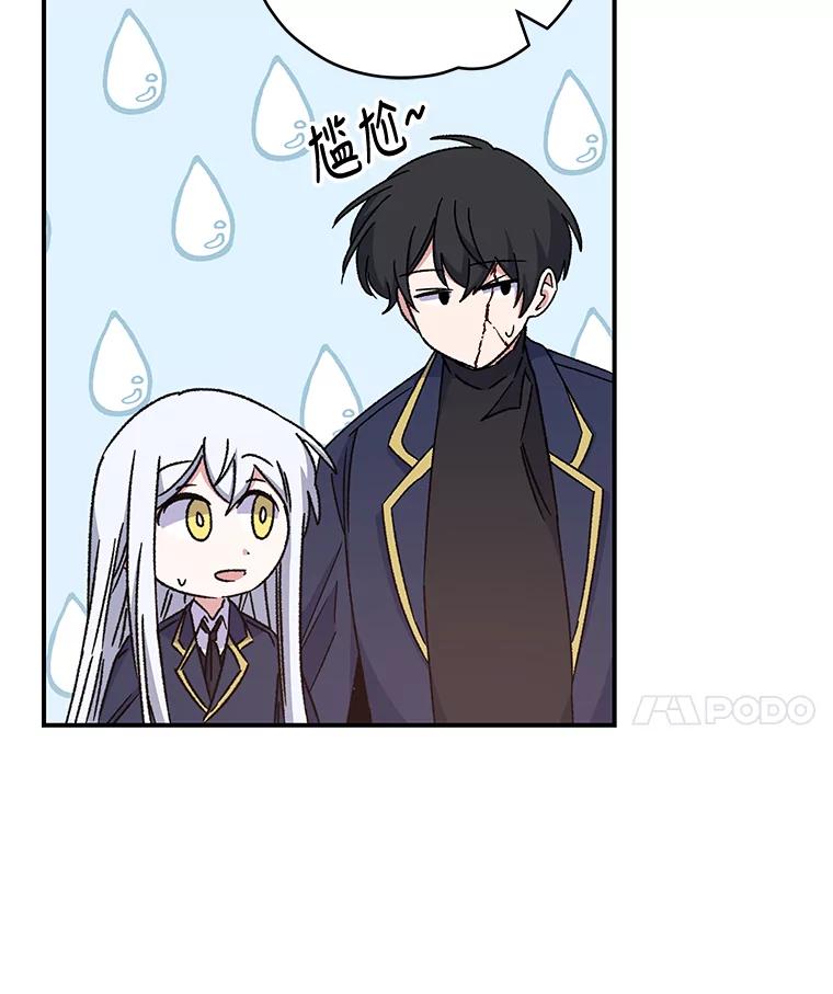 《伊格列特》20.事故 第71页