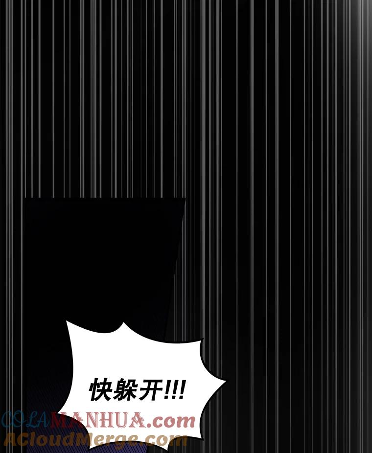 《伊格列特》20.事故 第41页