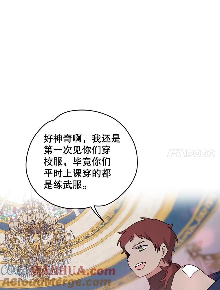 《伊格列特》20.事故 第29页