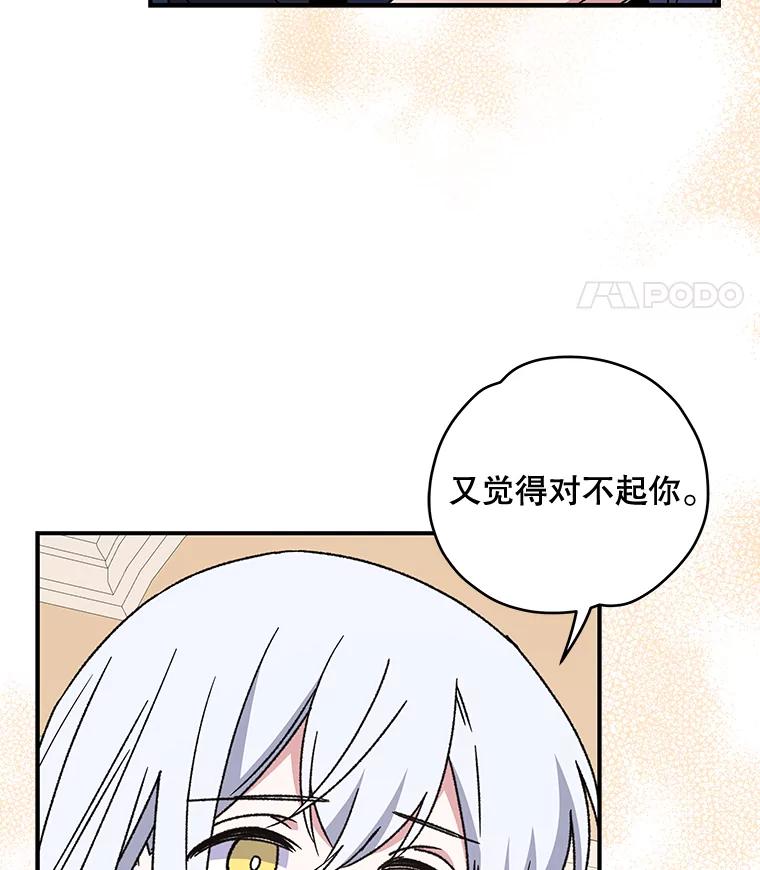 《伊格列特》20.事故 第92页