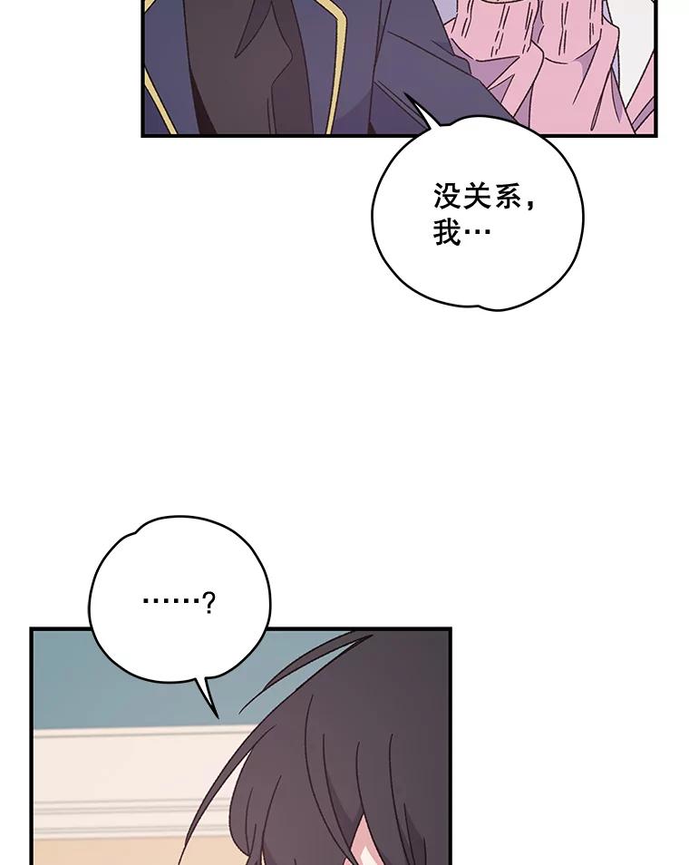 《伊格列特》20.事故 第80页