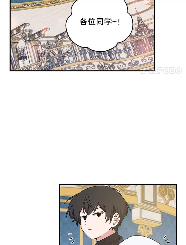 《伊格列特》20.事故 第26页