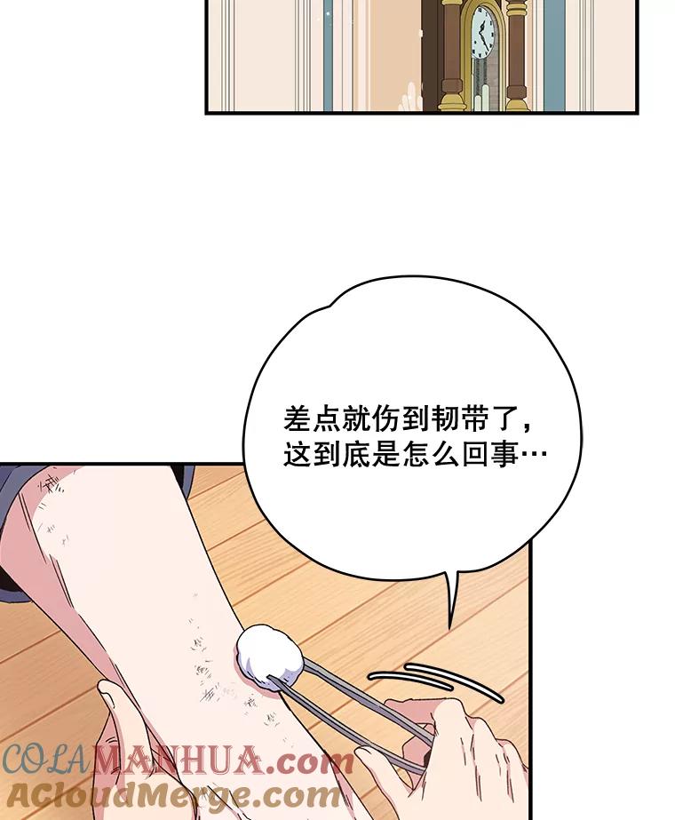 《伊格列特》20.事故 第73页