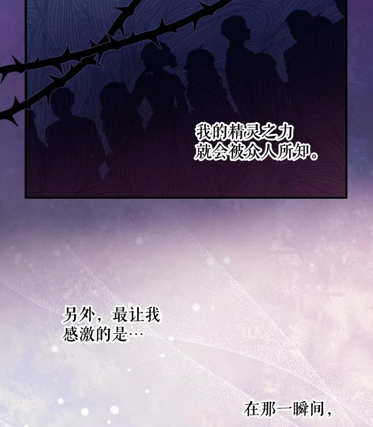 《伊格列特》20.事故 第95页