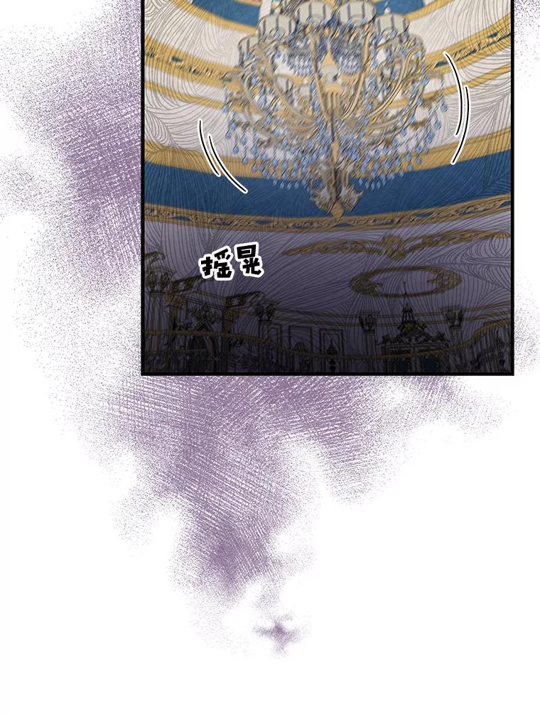《伊格列特》20.事故 第31页