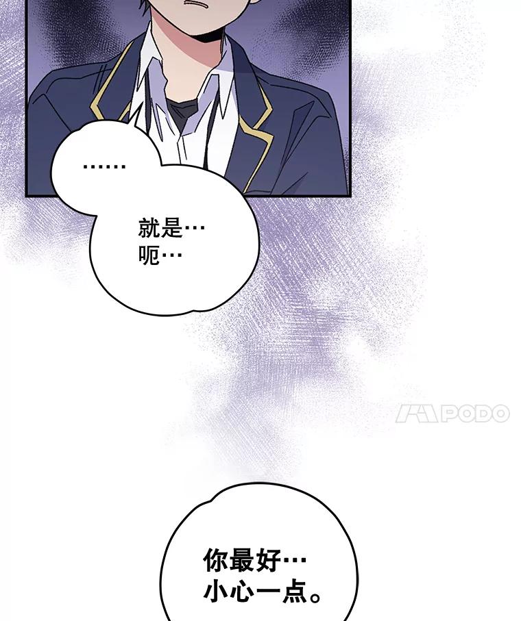 《伊格列特》20.事故 第11页