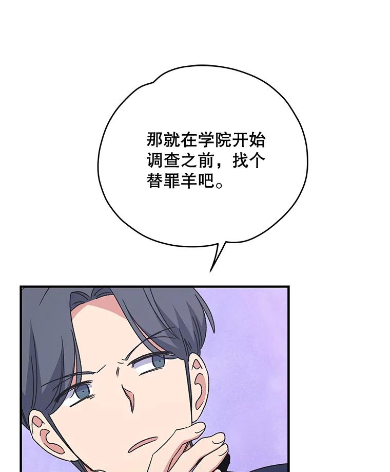 《伊格列特》20.事故 第120页