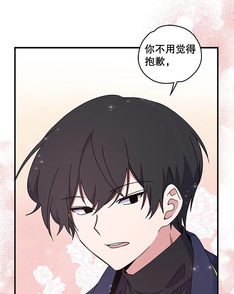 《伊格列特》20.事故 第83页