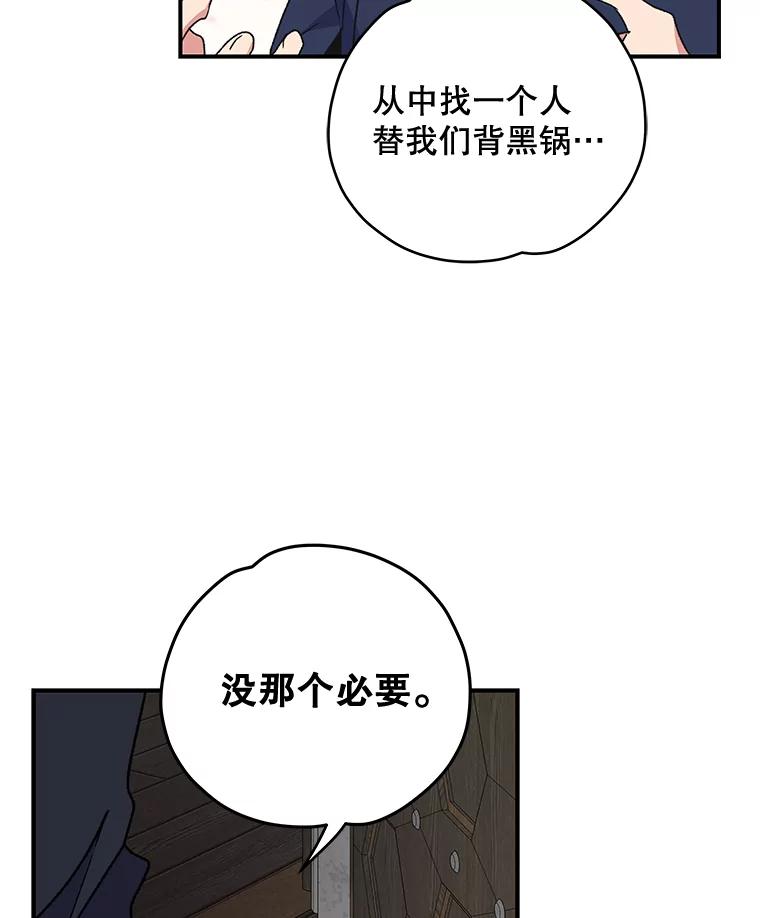 《伊格列特》20.事故 第124页