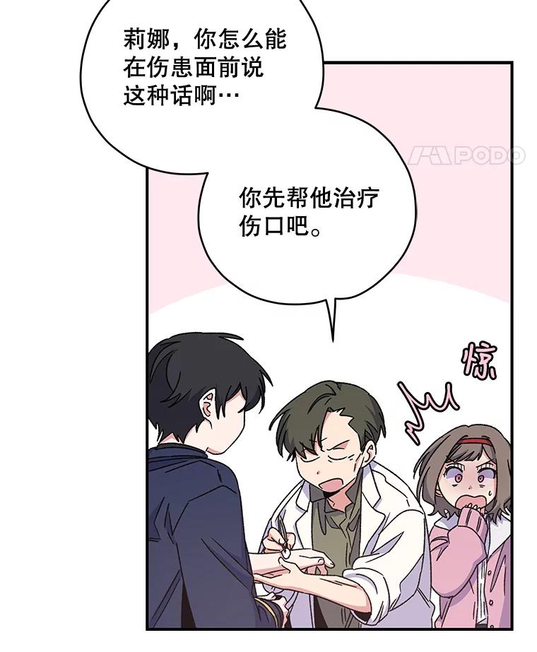 《伊格列特》20.事故 第75页