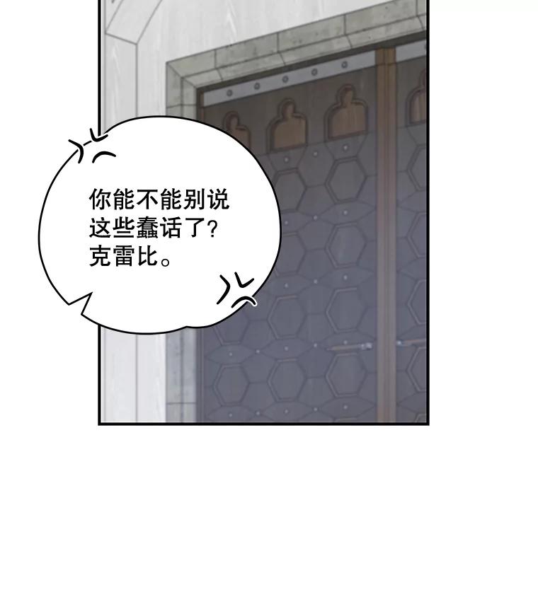 《伊格列特》20.事故 第119页