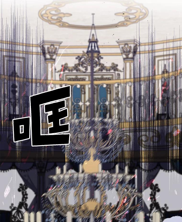 《伊格列特》20.事故 第44页