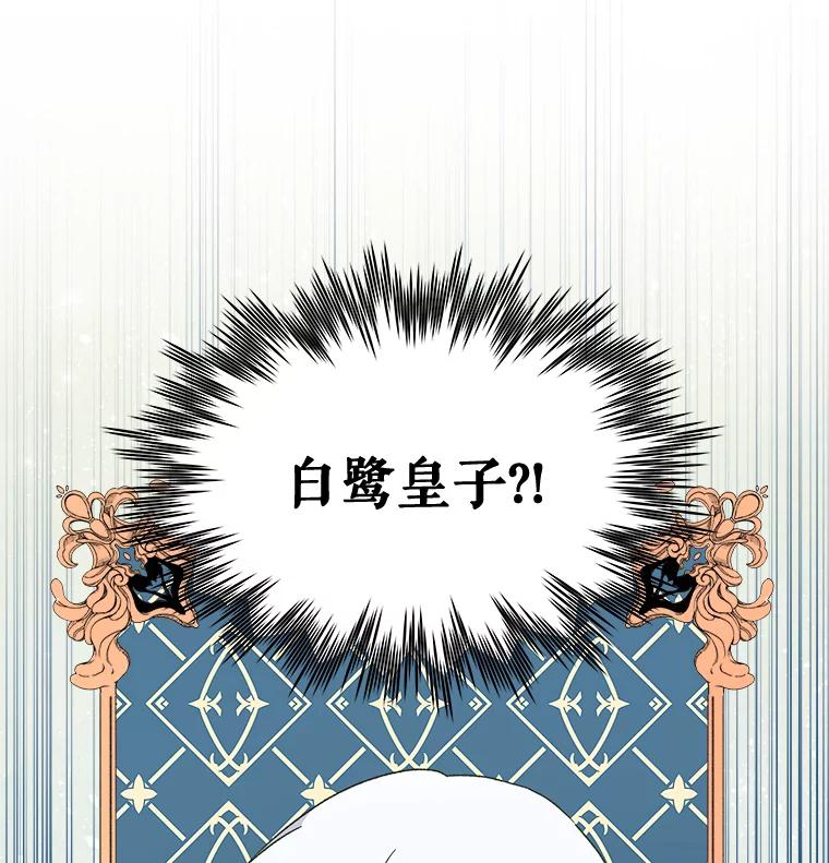 《伊格列特》20.事故 第126页