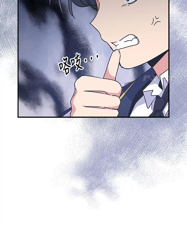《伊格列特》20.事故 第114页