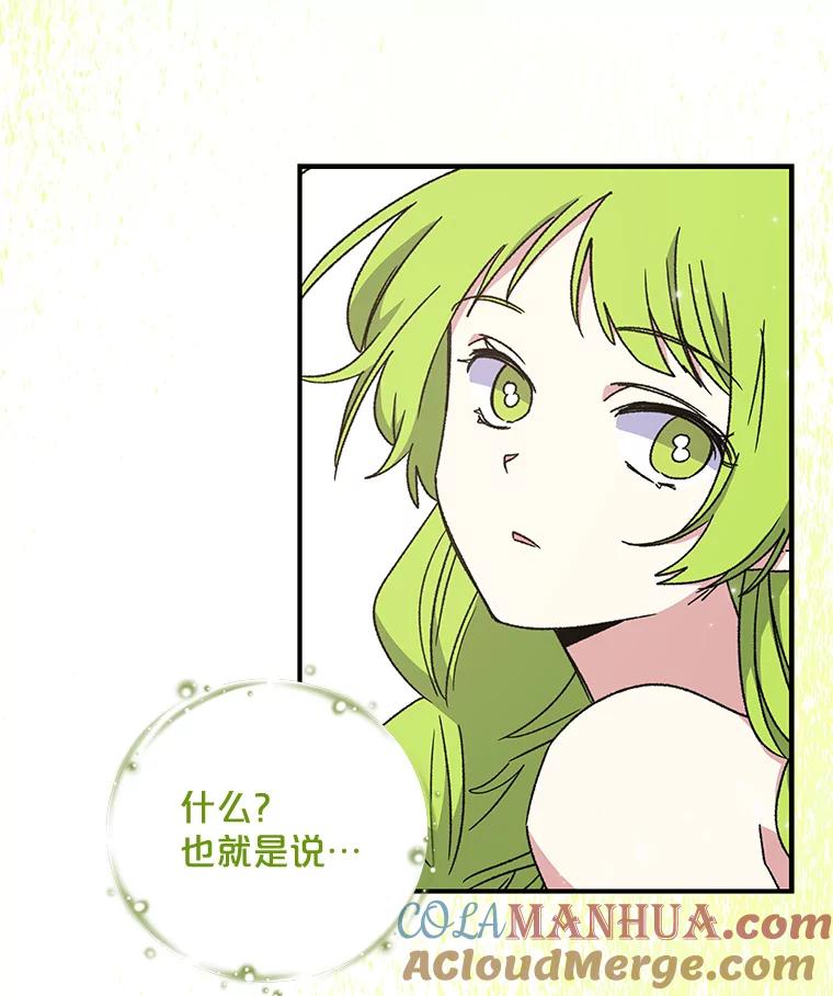 《伊格列特》20.事故 第61页