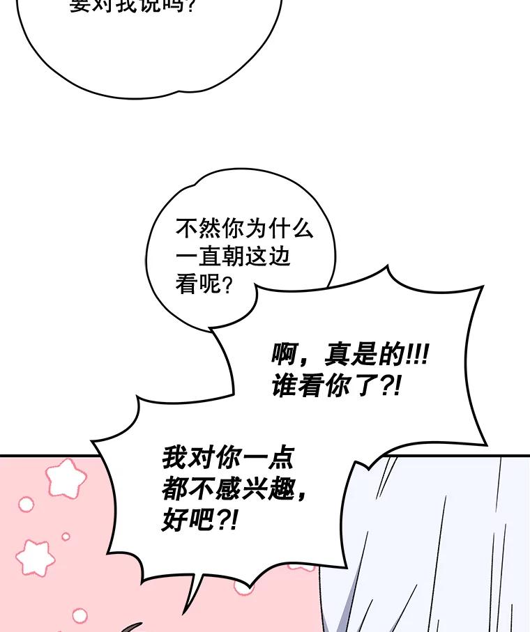 《伊格列特》20.事故 第7页