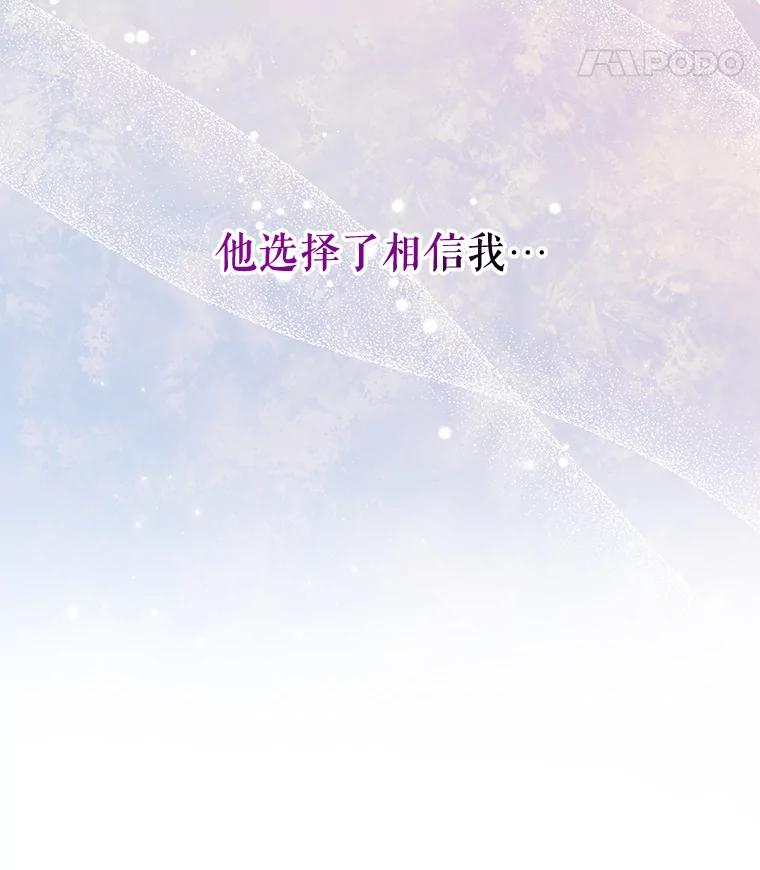 《伊格列特》20.事故 第96页