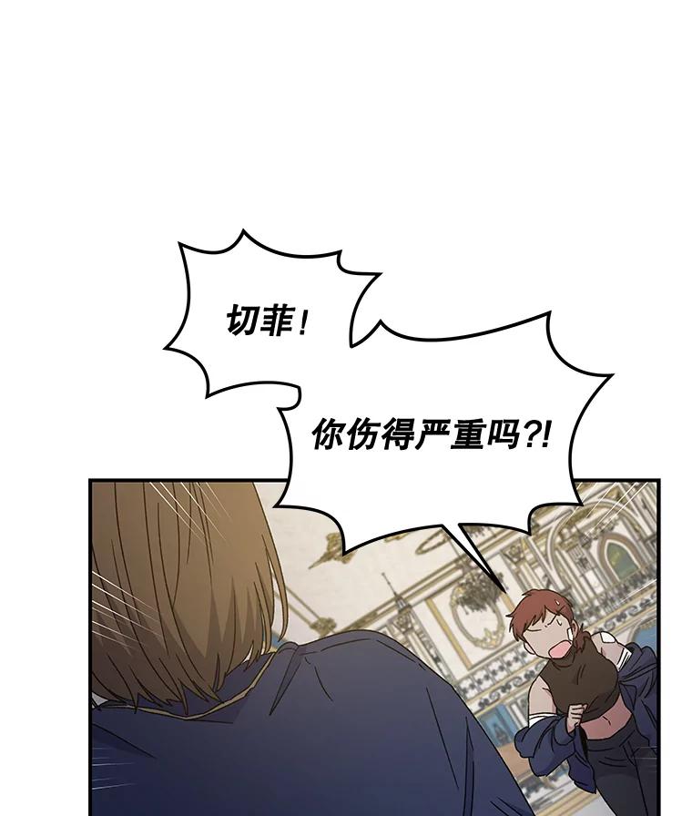 《伊格列特》20.事故 第51页
