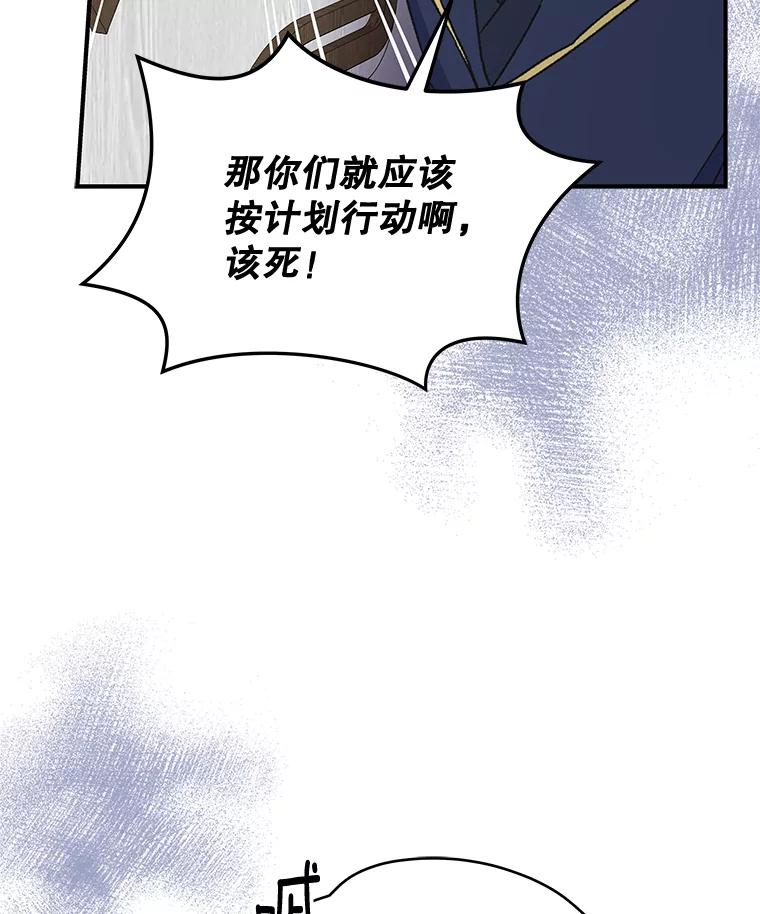 《伊格列特》20.事故 第112页