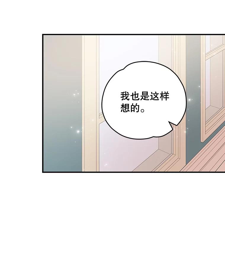 《伊格列特》20.事故 第102页