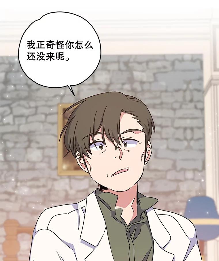 《伊格列特》20.事故 第66页