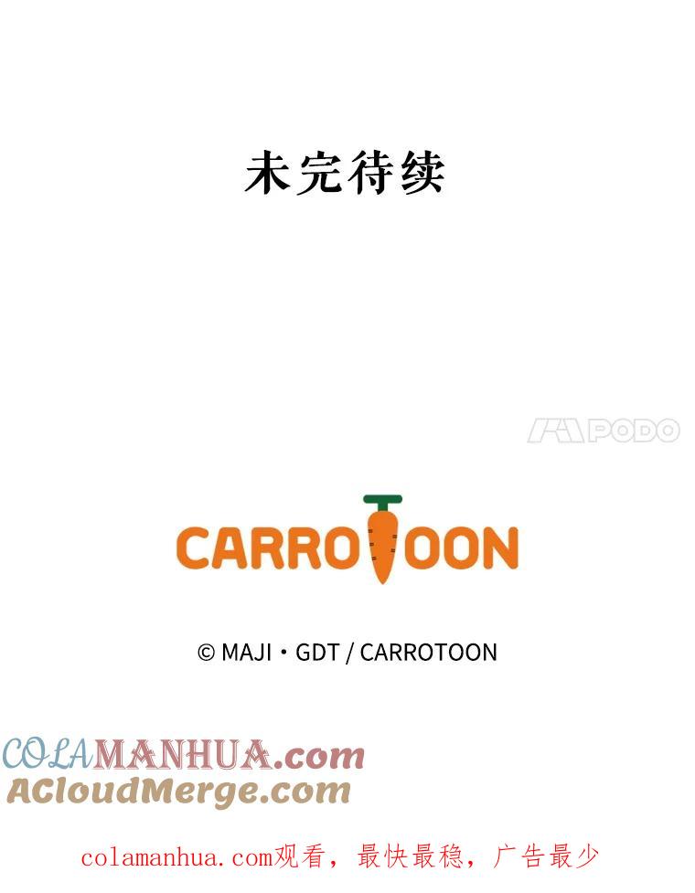 《伊格列特》21.再次被害 第113页