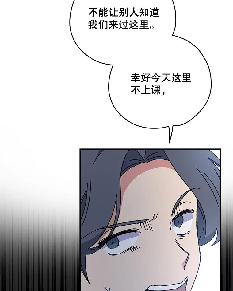 《伊格列特》21.再次被害 第104页