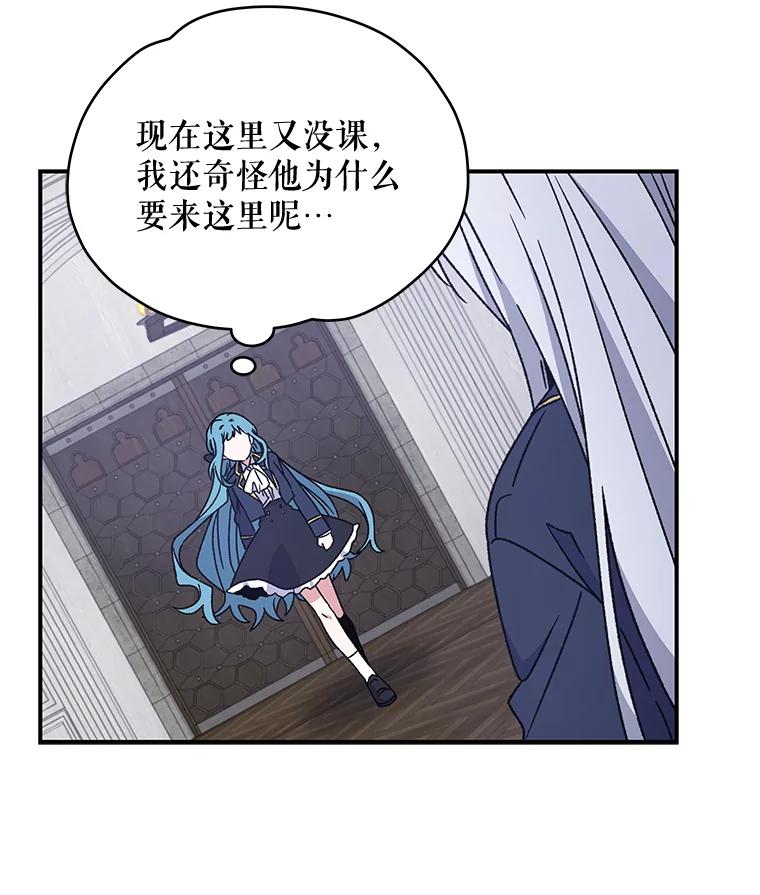 《伊格列特》21.再次被害 第52页