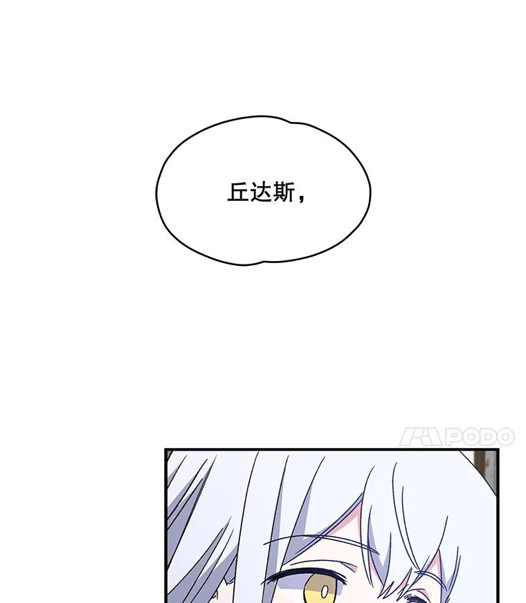 《伊格列特》21.再次被害 第58页