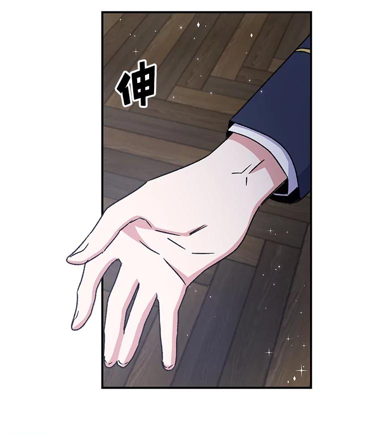 《伊格列特》21.再次被害 第60页