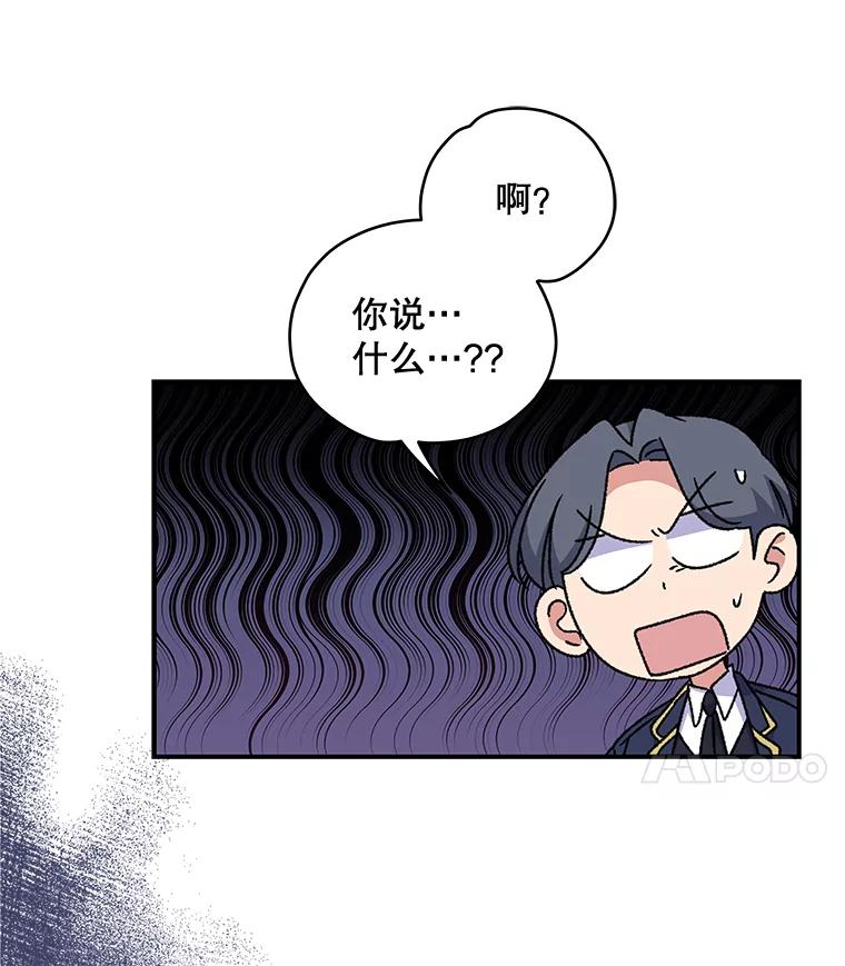《伊格列特》21.再次被害 第12页