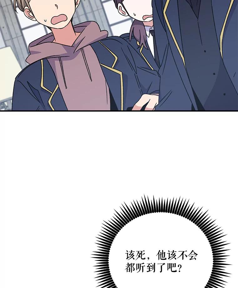 《伊格列特》21.再次被害 第3页