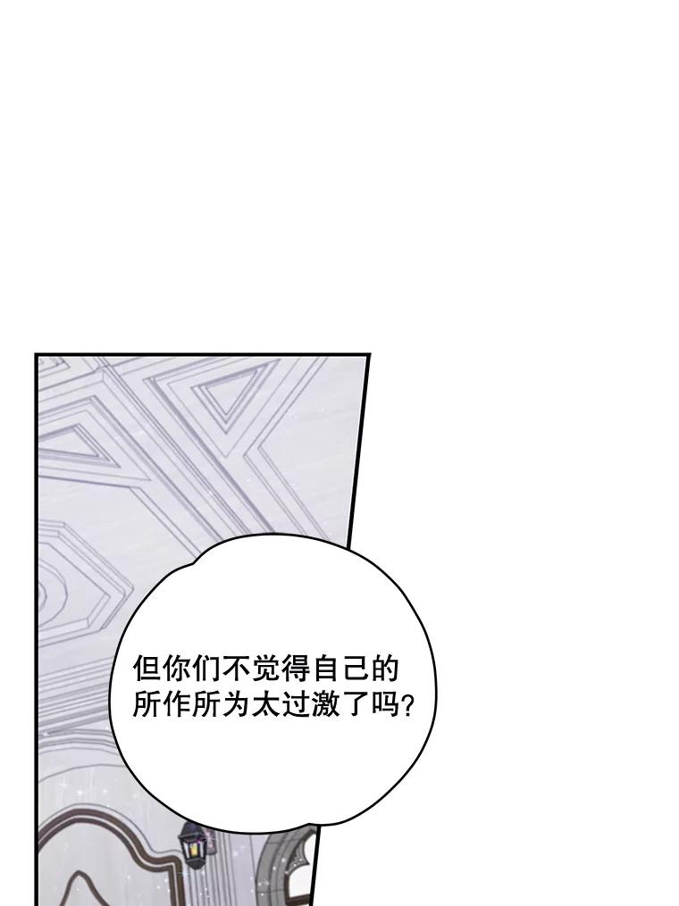 《伊格列特》21.再次被害 第28页