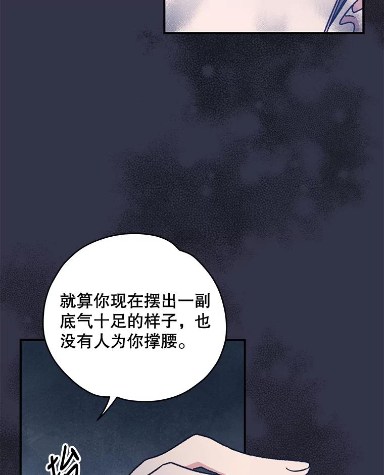 《伊格列特》21.再次被害 第42页