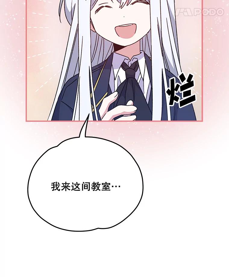 《伊格列特》21.再次被害 第8页