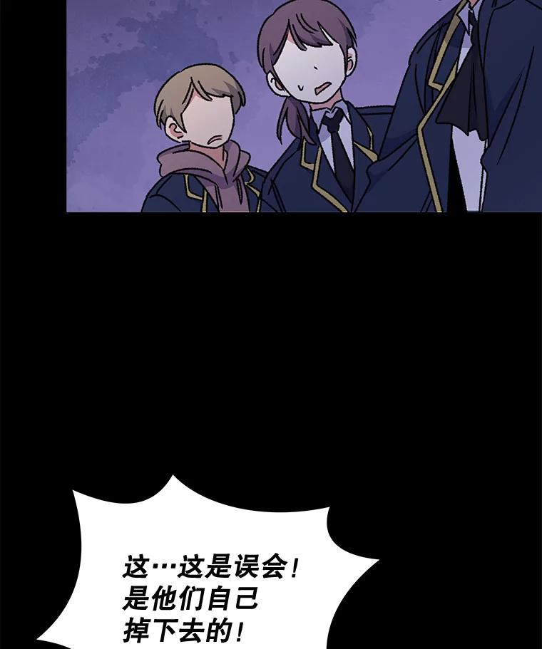 《伊格列特》21.再次被害 第108页