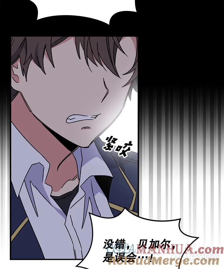 《伊格列特》21.再次被害 第109页