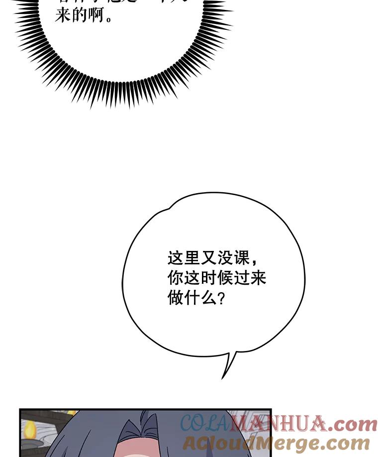 《伊格列特》21.再次被害 第5页