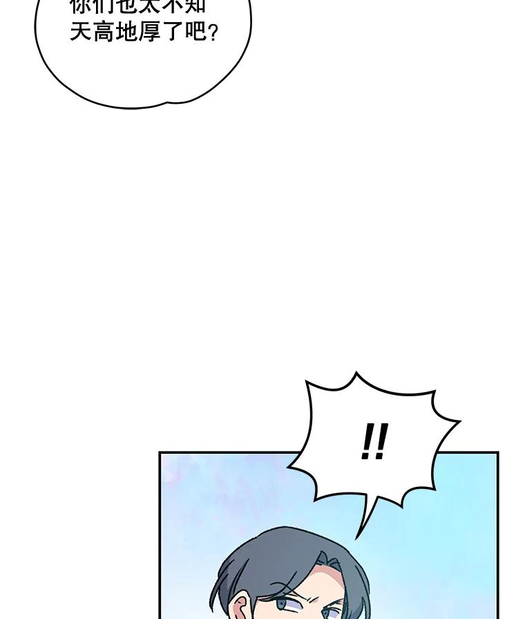 《伊格列特》21.再次被害 第50页